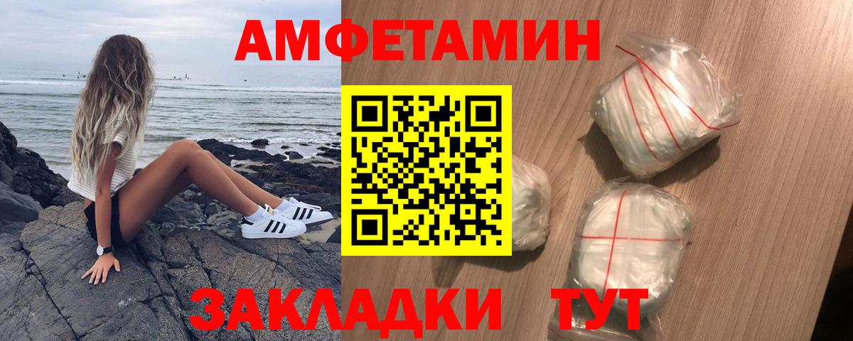 АМФЕТАМИН 98%  Вход с VPN  Amphetamine  Амфетамин  Бор 