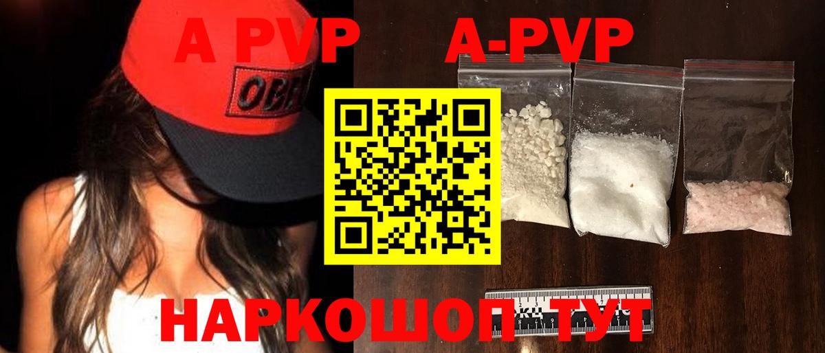 Альфа ПВП VHQ  A PVP кристаллы  Бор  A PVP крисы CK  Вход с VPN 