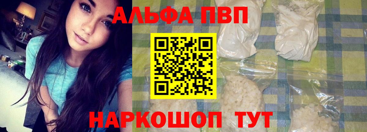 A PVP Crystall Бор