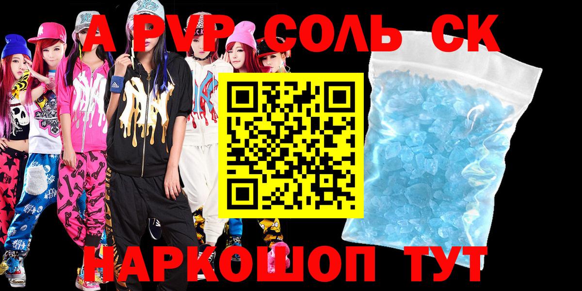 Alpha-PVP Соль  Бор  A-PVP мука  APVP VHQ 