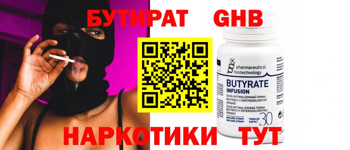 Бутират BDO 33% Бор