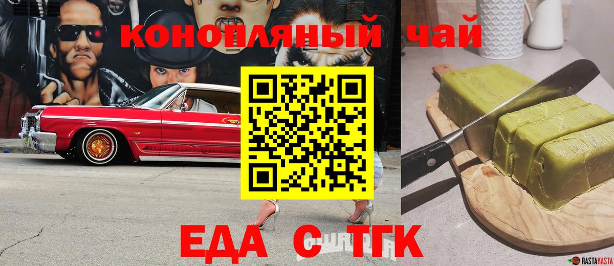 Canna-Cookies конопля  Вход с VPN  Бор 