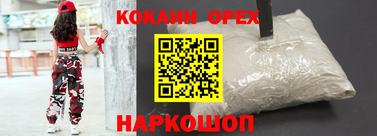 Бор  COCAIN 98%  Вход с VPN  COCAIN VHQ 
