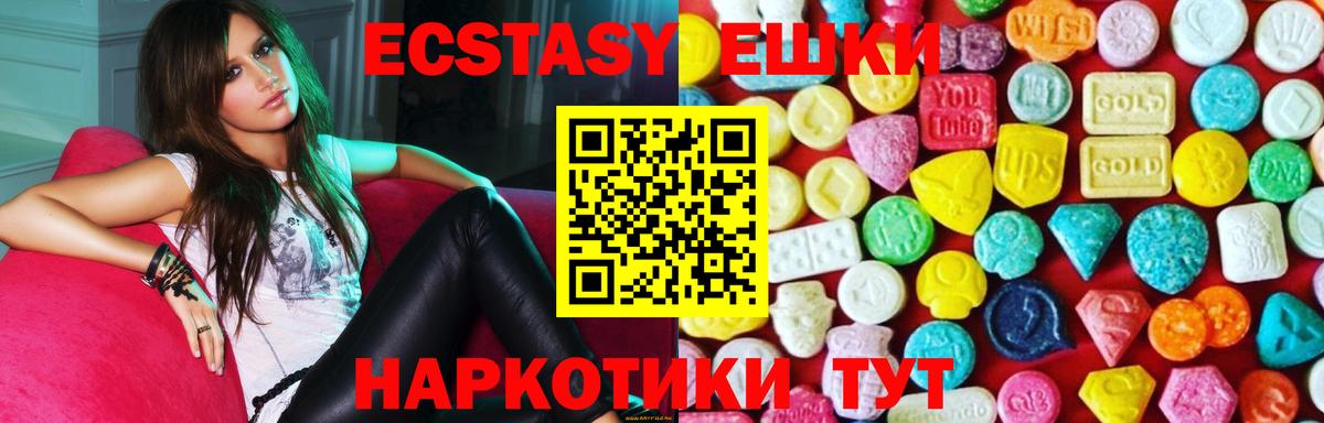 Экстази  Экстази таблы  Бор  Вход с VPN  Ecstasy Philipp Plein 