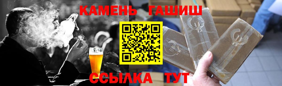 ГАШ убойный Бор