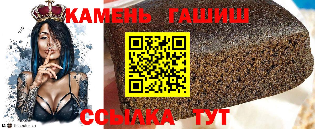 ГАШ гашик  Бор 