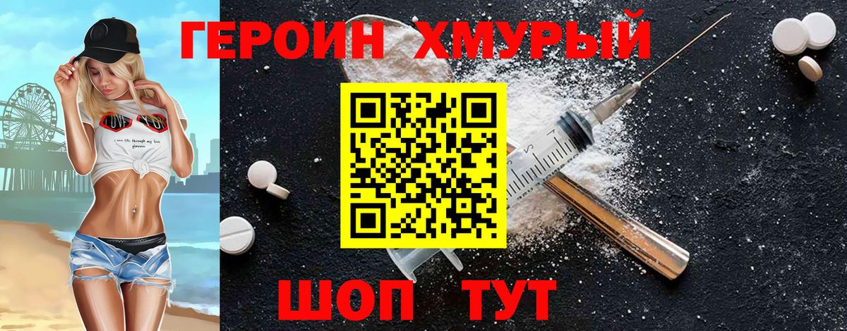 Героин афганец Бор