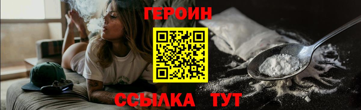 ГЕРОИН хмурый  Героин  Бор 