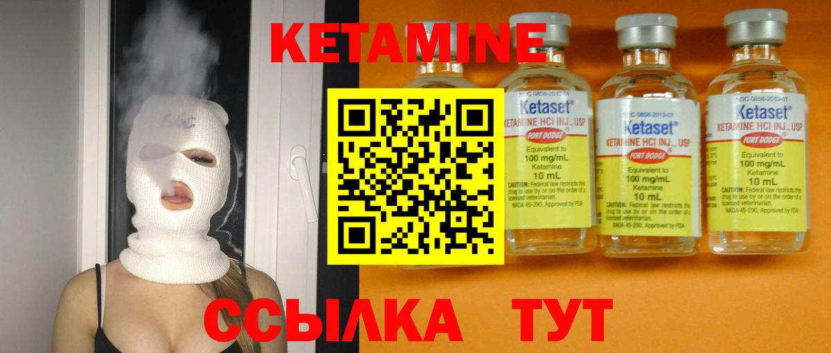 КЕТАМИН VHQ  Вход с VPN  Бор  Кетамин ketamine 