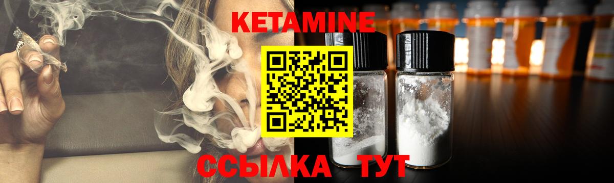 КЕТАМИН ketamine  Бор  Кетамин VHQ 