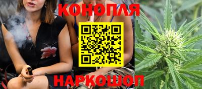 каннабис Балаково