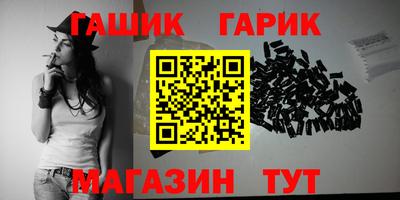 гидра Гулькевичи