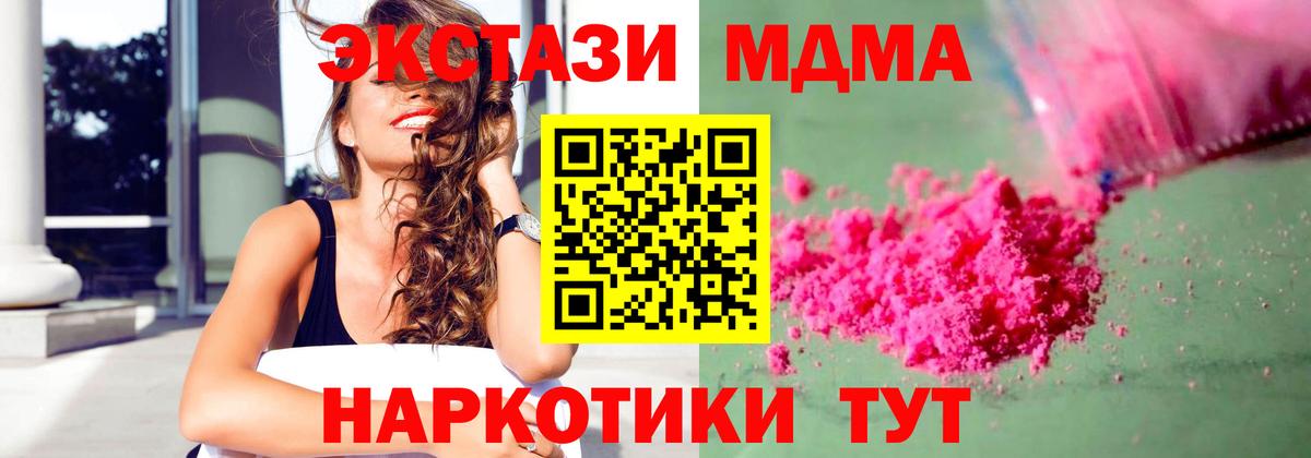 МДМА молли  MDMA кристаллы  Бор  МДМА  Вход с VPN 