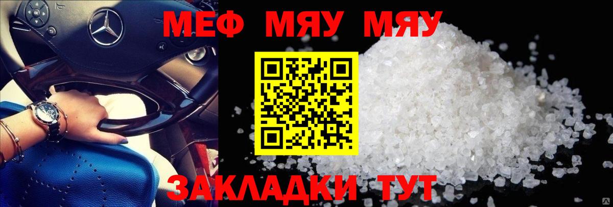 МЕФ мука Бор