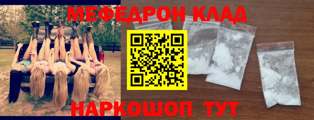 Бор  Мефедрон кристаллы  Мефедрон  Меф VHQ  Вход с VPN  Мефедрон 