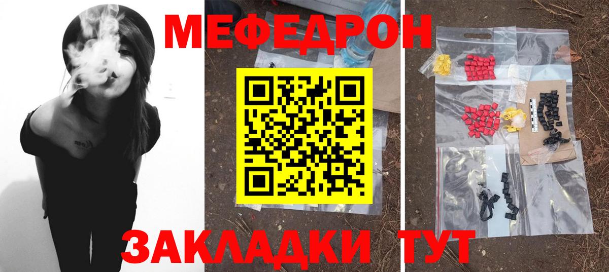 Меф мука  Мефедрон  Мефедрон VHQ  Бор 