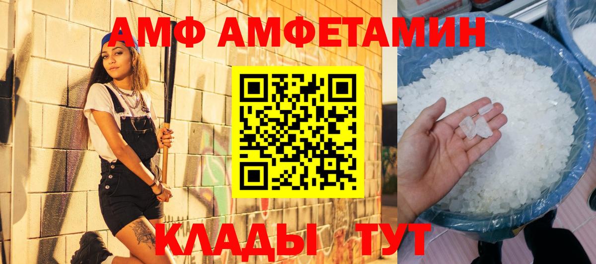 Метамфетамин пудра  Вход с VPN  Бор 