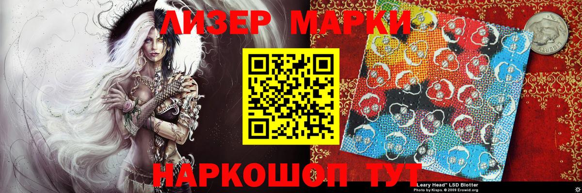 Марки N-bome 1,8мг Бор